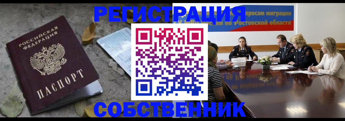 временная регистрация для школы в Порхове