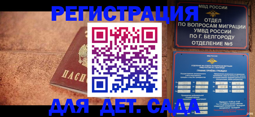 регистрация для школы в Порхове