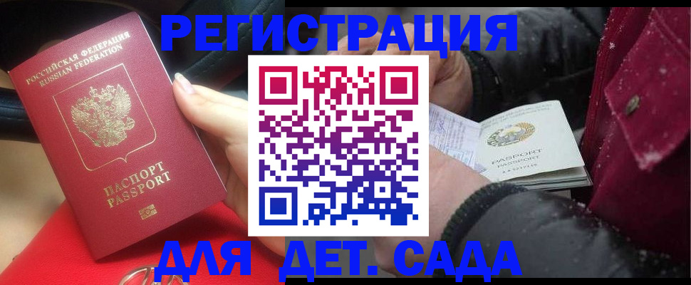 временная регистрация адрес в Порхове